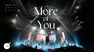 (New)同心圓丨《More of You》｜TWS 敬拜者使團「Guide Us 引領」Live