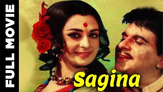 Sagina (1974) Full Movie | सगीना | Dilip Kumar, Saira Banu, Aparna Sen