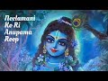 Neelamani Ko Ri Anupama Roop | Jagadguru Shri Kripalu Ji Maharaj | Bhajan