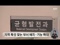 지역 특성 빠진 전남 동부 청사‥ 경남 서부청사는 r 230526금 뉴스데스크