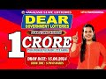 LOTTERY SAMBAD DEAR LOTTERY LIVE 8PM DRAW 15-06-2024 - Will You Are the Next Crorepati?