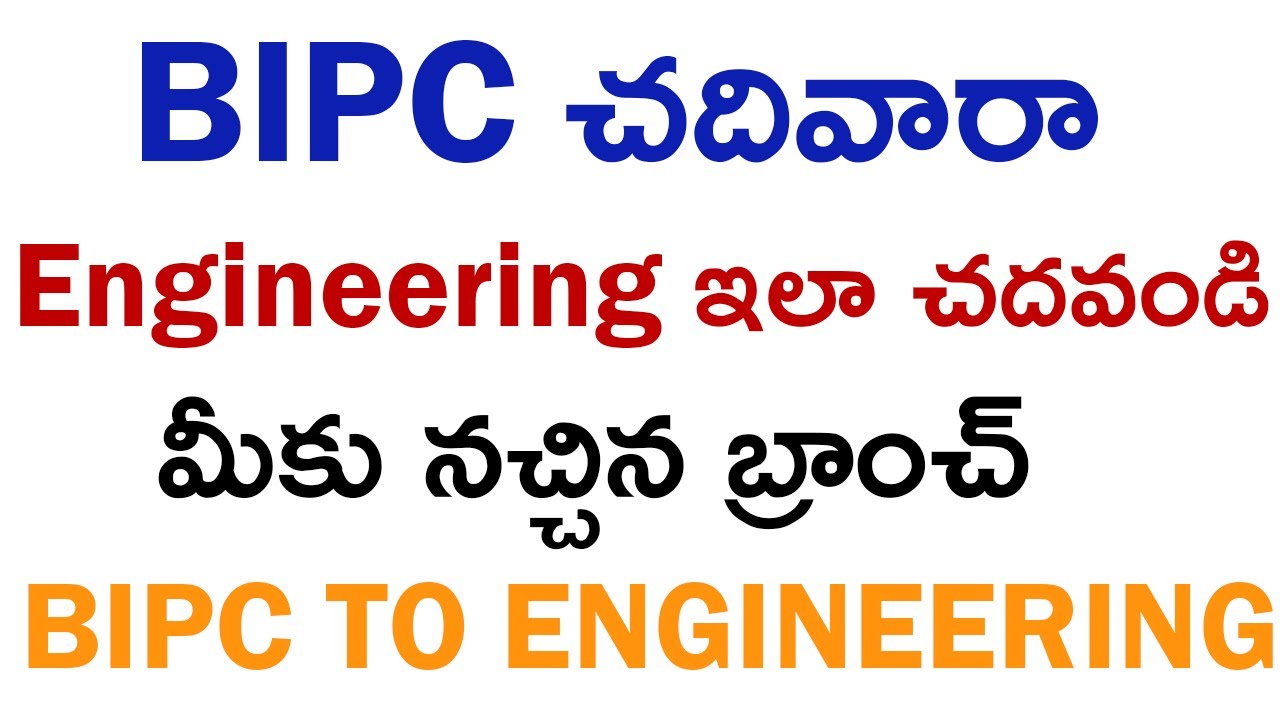 Bipc To B.Tech | Engineering Courses For BIPC Students | ఇంటర్ Bi.P.C ...