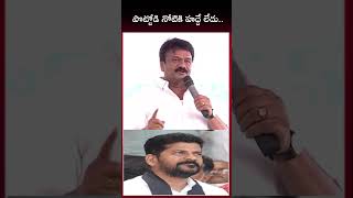 పొట్టోడి నోటికి హద్దే లేదు| Talasani Srinivas Yadav Comments on Revanth Reddy | Dial News