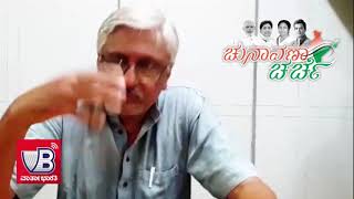 ವಾರ್ತಾಭಾರತಿ ಚುನಾವಣಾ ಚರ್ಚೆ | ಚಿಂತಕ,  ಲೇಖಕ ಕೆ. ಫಣಿರಾಜ್ ಜೊತೆ