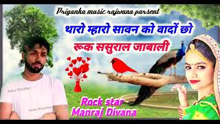 manraj Deewana 2022 song Priyanka music rajmana 1708