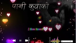 Pani Kuwako❣️💐 (पानी कुवाको) [Slow+Reverb #song Romantic Song  #viralvideos  #shorts @DipuKwr2766