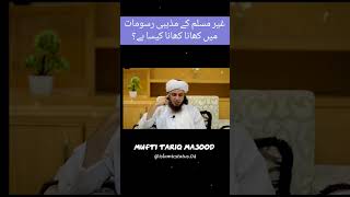 Ask Mufti Tariq Masood || Diwali ki mithai khana kaisa hai? #muftitariqmasood