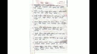 ASSAMESE GRAMMAR / অসমীয়া বাক্য ৰচনা আৰু অৰ্থ