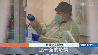 20210830【志工早會】見聞利益 共善造福