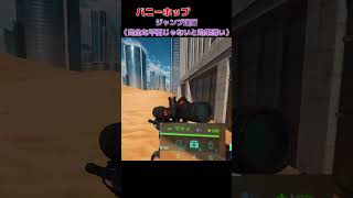 【BF2042】BF2042でキャラコン決めて裏取りする【PC版】#shorts