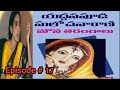 మౌన తరంగాలు l episode 17 l మనసుకి ఎంతో నచ్చే అద్భుతమైన కథ l heart touching stories in telugu