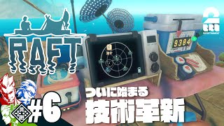 #6【ついに始まる技術革新】弟者,兄者,おついちの「Raft」【2BRO.】