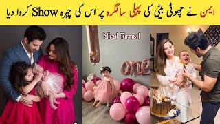 Aiman Khan shares her Second daughter Miral's picture at her 1st birthday | Muneeb Butt