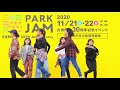 咲くやこの花高校 ダンス部 skydc 花博開催30周年記念イベント park jam 4k