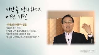 [넷향기] 20140527 이영권 박사의 \