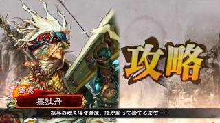 【三国志大戦4】手腕猛虎魂その５５【vs麻痺矢(身内対戦)】