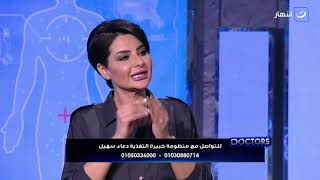 doctors | الجمعة 25 مارس 2022 - أعرف إيه هي أشهر التـشوهات الخلقية للأطفال الذكور مع د. أحمد الشامي