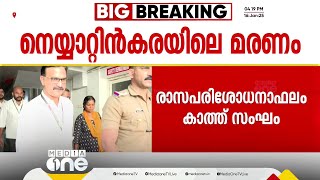 ഗോപൻ സ്വാമി മരിച്ചതെങ്ങനെ? ദുരൂഹത നീങ്ങുന്നില്ല, നടപടി വേണമെന്ന് മകൻ | Gopan Swami death