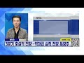 오늘의 선견지명 rfhic 218410 정보통신 기술 iot 및 자율주행 활용 가능