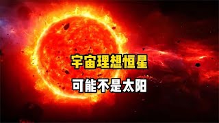 留给人类的时间不多了，太阳终将熄灭，恒星红矮星才是人类的未来