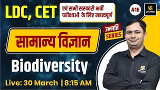 LDC \u0026 CET | Biodiversity - General Science #16 | For All Competitive Exams By Bhagirath Sir