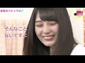 日向坂46 高瀬愛奈 たかたかコンビ 一周回って程よい距離感