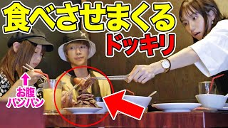 高級焼肉屋で自分達は1枚も食べず友達に肉食べさせまくるドッキリしたらブチギレたwwwwwwww