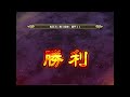 【キングダム乱】英傑の門関門１１☆３【乱美迫】