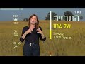 התחזית 23.09.23 הטמפרטורות ירדו לקראת כיפור