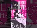 撫でんな 柊マグネタイト 日和 cover shorts 歌ってみた 撫でんな 柊マグネタイト