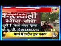 lakhimpur khiri news लखीमपुर खीरी में ज़मीन विवाद चंद मिनट में ज़मींदोज़ हुआ मकान