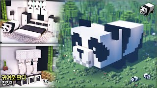 ⛏️ 마인크래프트 건축 강좌 :: 🐼 판다 모양 집짓기 🏡 [Minecraft Cute Panda House Build Tutorial]