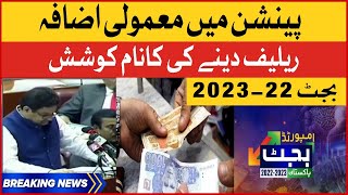 Budget 2023-22 | Slight Increase in Pension | Pakistan Budget 2022-2023 | Parliament | Breaking News