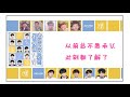 【tyt台风少年团 宋亚轩】台风少年团 抒情单曲《老妈最常说的十句话》 ten words mom always says 少年用青涩的嗓音 唱出心中对妈妈的感谢与爱意❤【中文歌词版】