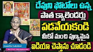 What is to be Done With Old Calendars With God Images on Them || Old Calendar Reuse Ideas || SumanTv