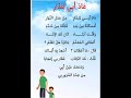 أنشودة عاد أبي للدار