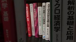 一番おすすめの経済学の本。