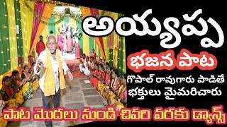 లేవయ్య లేవయ్య లేచి రావయ్యా || ayyappa swamy bhajana | Devotional video songs |@stvDevotionalsongs