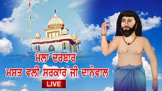 🔴 ( LIVE ) Salana Urs Baba Mast Wali Ji | Mela Danewal Sarkar Da 2021