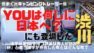 【畔（あぜ）と言う地名があった町を訪れる】youは何しに日本へ？にも登場した渋川にあるお好み焼き店は今日も沢山のお客様で賑っていました。モーニングに新メニューも登場！元地球防衛軍？と呼ばれる男が食う。