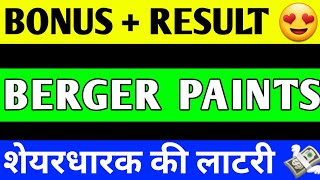 BERGER PAINTS SHARE BONUS | BERGER PAINTS SHARE NEWS | BERGER PAINTS SHARE LATEST NEWS | BERGER