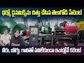 Hyderabad Scientist Invented Fly Wheel Power Generation | Scientist Dr. Baskar Chaganti | Disha TV