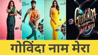 karan johar upcoming movie Govinda naam mera | Vicky Kaushal | Bhumi Pednekar | kiara Advani