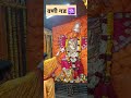 saptashrungi mata ki Jay 🙏#trending #viral #subscribe #youtube