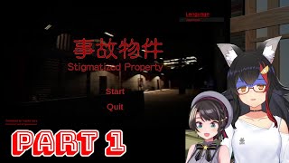 [Hololive] MioSuba play Stigmatized Property Pt.1