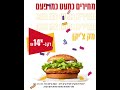 הסניף האייקוני של מקדונלד ס בקניון אילון נפתח מחדש 🎉