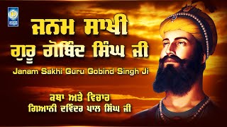 Janam Sakhi Guru Gobind Singh Ji | Gurbani Katha Vichar Gian Davinder Pal Singh Ji | Amritt Saagar