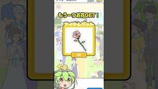 【ラッキーボーイ】大人気無料スマホアプリ！おすすめ脱出ゲーム！ ラッキー最終回！【結婚式/ブーケトス/プロポーズ/ウエイター/一目惚れ】 #shorts #スマホゲーム #おすすめ #脱出ゲーム