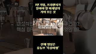 [하루 10분 마케팅습관 하이라이트]고객의 95%는 자기 의지로 물건을 사지 않는다