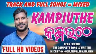 track and full songs = mixed|| Kampiuthe || କମ୍ପିଉଠେ||కంపి ఉతే ||Amit Pani || Odia Christian Song ||